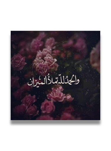 Islamic Wooden wall art MDF 30x30 centimeter multicolour 30x30cm