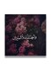 Islamic Wooden wall art MDF 30x30 centimeter multicolour 30x30cm
