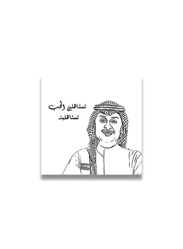 Abd Almejeed Abdallah Wooden wall art MDF multicolour 30x30cm