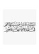 Arabic Quote MDF Wall Art Multicolour 30x30cm