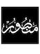 Mansour Wall Art Black/White 30x30cm