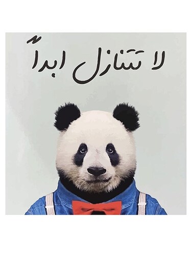 Panda MDF Wall Art Multicolour