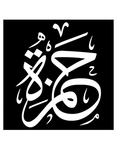 Hamza Wall Art Black/White 30x30cm
