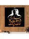 Mohammed Abdu Wall Art Painting Multicolour 30 x 30centimeter