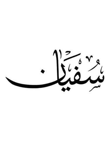 Wooden MDF Wall Art- Sufian Black