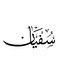 Wooden MDF Wall Art- Sufian Black