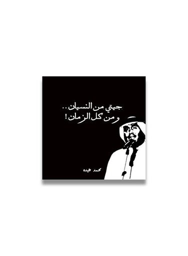 Mohamed Abdu Wooden wall art MDF multicolour 30x30centimeter
