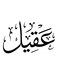 Aqeel Wall Art White/Black 30x30cm