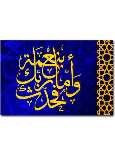 Islamic Art Printed Wall Art Multicolour 40x60cm
