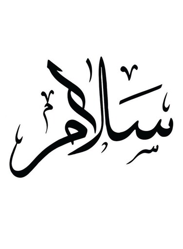 Salam Wooden MDF Wall Art multicolour 30x30cm