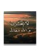 Islamic Wooden wall art MDF 30x30 centimeter multicolour 30x30cm