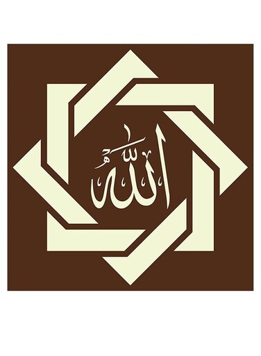 Islamic Pattern Allah Printed Decorative Wall Art Brown/White 30x30cm