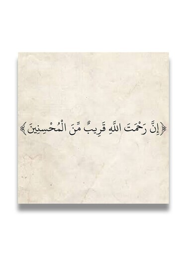 Islamic Wooden wall art MDF 30x30 centimeter multicolour 30x30cm