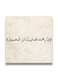 Islamic Wooden wall art MDF 30x30 centimeter multicolour 30x30cm