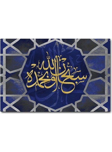 Islamic Art Printed Wall Art Multicolour 40x60cm