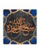 Islamic MDF Wall Art Multicolour 30x30centimeter