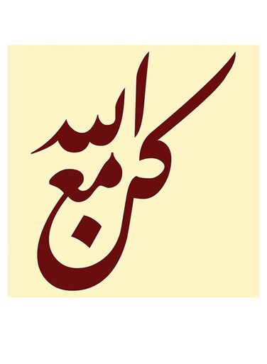 Islamic Art MDF Wall Art multicolour 30x30cm