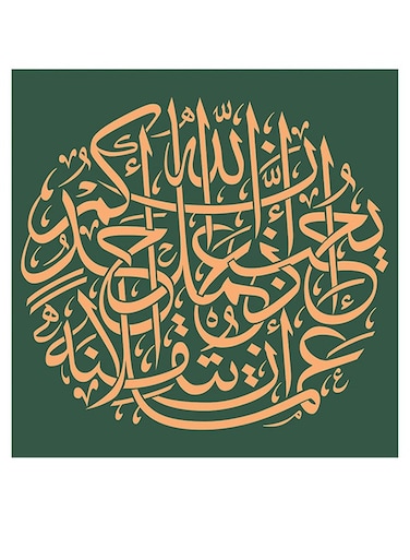 Islamic Pattern Printed Decorative Wall Art Green/Gold 30x30cm