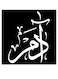 Adam Themed Decorative Wall Art Black/White 30x30cm
