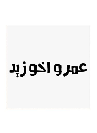 Saudi Proverbs MDF Wall Art White/Black