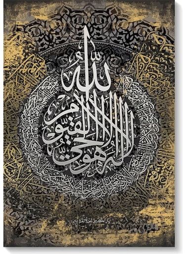 Islamic Art Wall Art multicolour 40 x 60cm