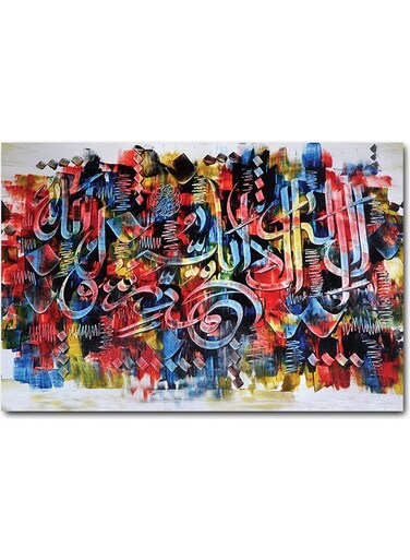 Islamic Printed Wall Art Multicolour