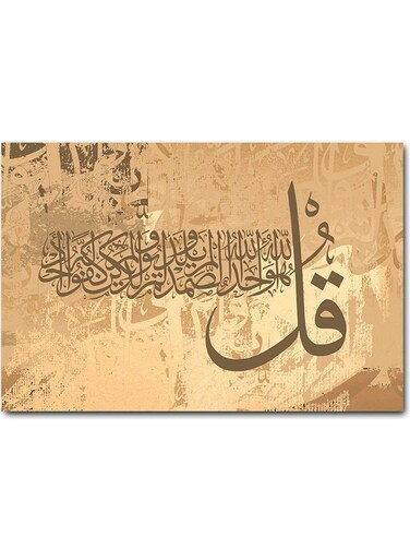 Islamic Art Printed Wall Art Multicolour 40x60cm