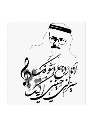 Talal Maddah MDF Wall Art Multicolour 30x30centimeter