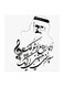 Talal Maddah MDF Wall Art Multicolour 30x30centimeter