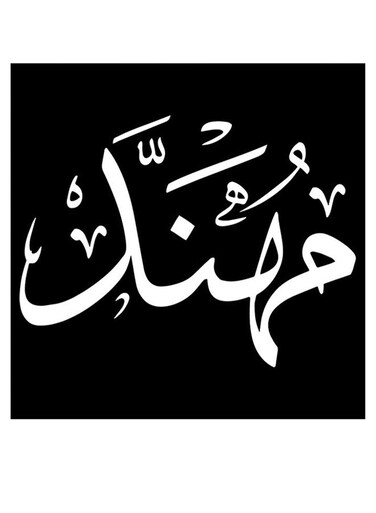 Mohannad Printed Wall Art Black/White 30x30cm