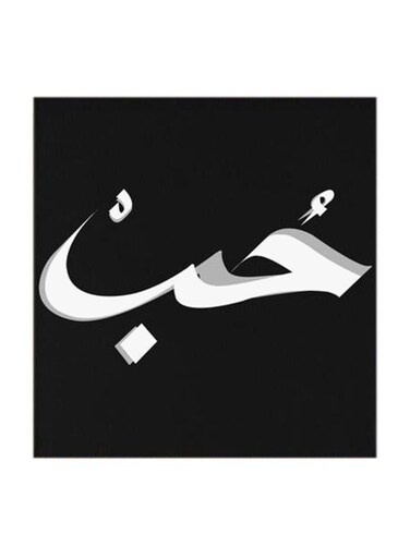 Love MDF Wall Art Multicolour 30x30centimeter