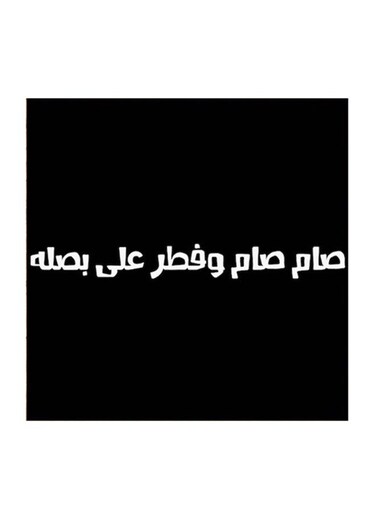 Hejaz Proverbs Mdf Wall Art Black/White