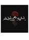 Arabic Song MDF Wall Art multicolour