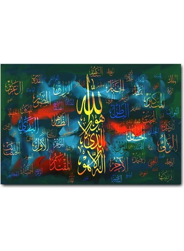 Names of Allah Printed Wall Art Multicolour 40x60cm