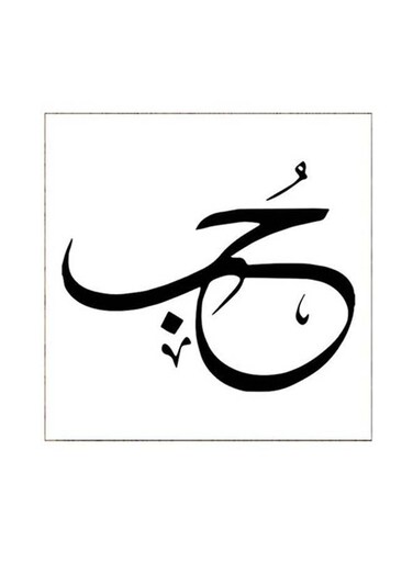 Arabia Quote Mdf Wall Art Multicolour 30x30centimeter