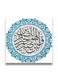 Islamic Wooden wall art MDF 30x30 centimeter multicolour 30x30cm