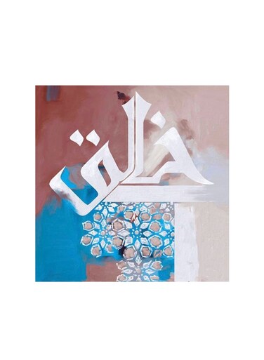 Calligraphy Word Al-Khaliq Mdf Wall Art Multicolour 30x30cm
