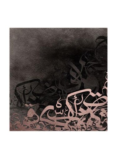 Islamic MDF Wall Art Multicolour 30x30cm