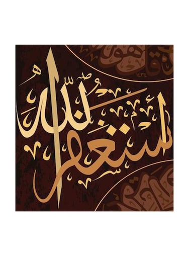 Islamic MDF Wall Art Multicolour 30x30cm