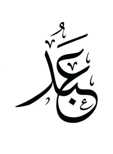 Abd Printed Decorative Wall Art White/Black 30x30cm
