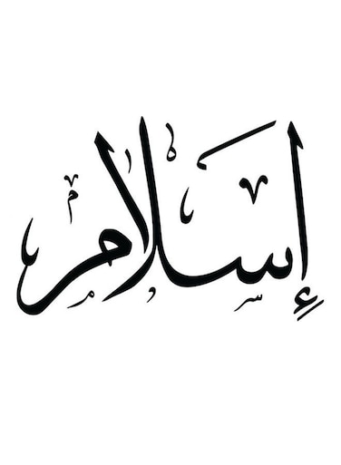 Islam Wooden MDF Wall Art multicolour 30x30cm