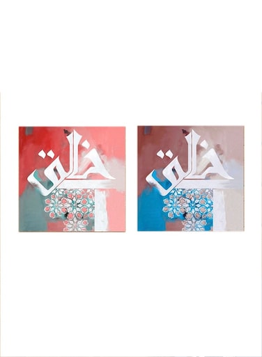 2-Pieces Calligraphy Word Al-Khaliq Mdf Wall Art Multicolour 30x30cm