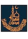 Islamic Art Printed Wall Art Yellow/Blue 30x30cm