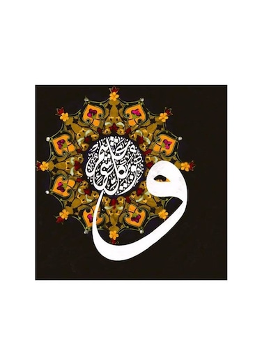 Islamic Wahuwa Ala Kulli Shai In Qadeer Mdf Wall Art Multicolour 30x30centimeter