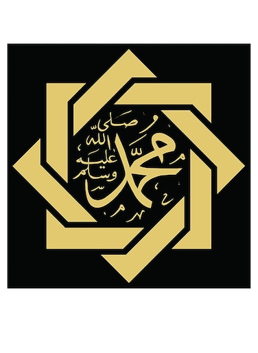 Islamic Pattern Mohammad Printed Decorative Wall Art Black/Yellow 30x30cm