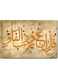 Islamic Art Printed Wall Art Multicolour 40x60cm
