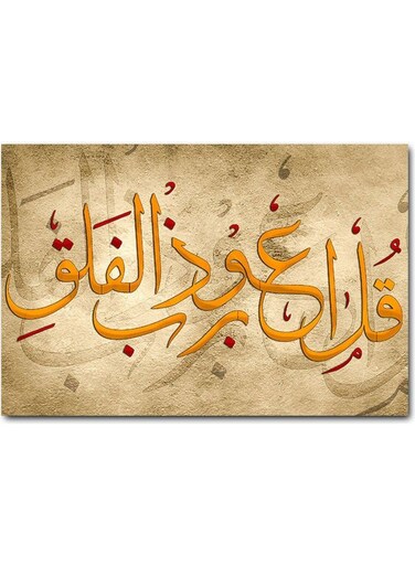 Islamic Art Printed Wall Art Multicolour 40x60cm