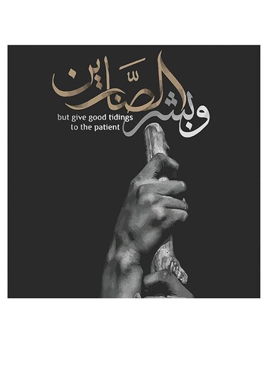 Quranic Verses Printed Decorative Wall Art Black/Grey 30x30cm