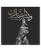 Quranic Verses Printed Decorative Wall Art Black/Grey 30x30cm