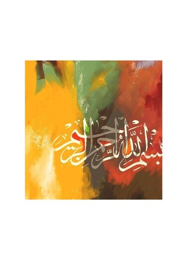 Islamic Bismillah Mdf Wall Art Multicolour 30x30centimeter